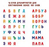 Набор магнитов "Буквы": 51 магнит (с повторением букв по частоте использования)