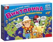 Настольная игра Викторина Кругосветное путешествие