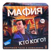 Игра детская настольная "Мафия. New"