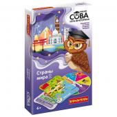 Игра-викторина Умная Сова «СТРАНЫ МИРА 2»