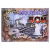 Настольная игра "Морской бой"