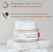 RAWQUEST ECHINACEA CALMING MOISTURE CREAM Увлажняющий крем с экстрактом эхинацеи