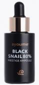 Сыворотка AYOUME BLACK SNAIL PRESTIGE AMPOULE. Срок годности до 10.2022