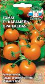 Томат Карамель Оранжевая 0,05г