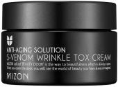 MIZON S VENOM WRINKLE TOX Антивозрастной крем со змеиным ядом, 50мл