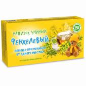 Напиток Фенхелевый от коликов ф/п 20шт (кратно 5)