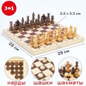 Настольная игра 3 в 1: шахматы, шашки, нарды, доска дерево 29 х 29 см No brand