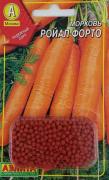 Морковь (Драж.семена) Ройал форто (среднепоздний) 300шт. цв/п 1/ (А) Польша