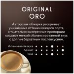 Jardin Oro кофе молотый, 250 г