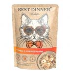 Best Dinner пауч для кошек Тунец с креветками в соусе 70г Holistic 0690 Бест Диннер