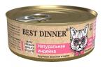 Best Dinner консервы для кошек и котят Натуральная индейка 100г High Premium 3358 Бест Диннер