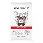 Best Dinner Adult&Kitten Beef&Potato Корм для кошек Говядина и картофель 1,5кг АГ