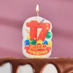 Свеча для торта цифра «С Днём Рождения» "17" оранжевая, 5х8,5см