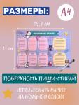 РАСПИСАНИЕ УРОКОВ ЛАМИНИРОВАННОЕ "УМНЫЕ КОТЯТА" 21х30 см (2725)