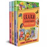 Комплект книг "Сказки с иллюстрациями Л. Ерёминой"