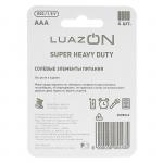 Батарейка солевая LuazON Super Heavy Duty, AAA, R03, блистер, 4 шт