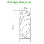 Шпалера "Ландыш" 1,93х0,47м, труба д1 см, металл, зеленая эмаль (Россия)