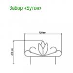 Заборчик-ограждение металлический "Бутон" 47х75 см, труба д1 см, 5 секций 3,75м, окрашенный (Россия)