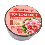 БиоМастер. Почвобрикет ГЕРАНЬ 2,5л круглый