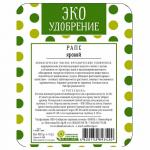 Рапс яровой, 100г (ссс)