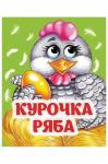 Книжка с глазками 10 стр. Издательство