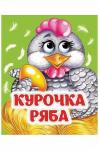 Книжка с глазками 10 стр. Издательство