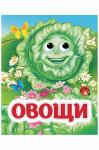 Книжка с глазками 10 стр. Издательство