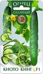 Огурец Киото Кинг F1