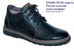 Мужская обувь DN 686-00-05s