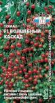 Томат Волшебный каскад 0,05г