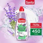 Санита ГЕЛЬ д/посуды 450г Лаванда+Розмарин/20