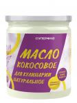 Масло кокосовое для кулинарии