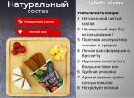 Galletta al vino ТОМАТ и ПЕТРУШКА