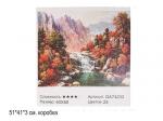 Алмазная мозаика арт. GA74232 Водопад 50х40 полная выкладка на подрамнике