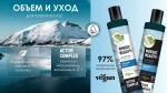 Бальзам для тонких волос Объем и уход 400 мл КК/12 ORGANIC COLLECTION