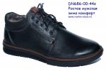 Мужская обувь DN 686-00-44s