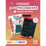 LCD планшет для рисования со стилусом 85 (цветной) 5 видов в ассорти. [цена за шт.] (8501C)