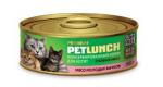 Корм для кошек "Lunch for pets" Мясо молодых бычков для котят, кусочки в желе (крышка ключ)