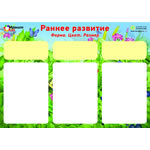 Магниты "Форма, цвет, размер"