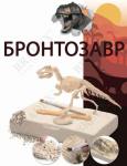 DE 0264 Набор для раскопок «ЮНЫЙ АРХЕОЛОГ» бронтозавр (EXCAVATION TOY - Riddle of brontosaurus)