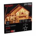 VEGAS   24V Фигура светодиодная "Звезда" 96 теплых LED ламп, прозрачный провод 0,29 м, D 56 см /4