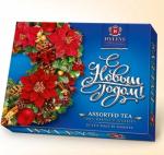 С Новым Годом, Ассорти, 20 пак.х 2 г