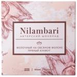 Шоколад Nilambari молочный на овсяном молоке "Пряный кунжут"   НОВИНКА !