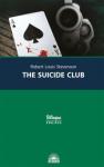 Стивенсон Роберт Льюис Клуб самоубийц (The Suicide Club)