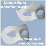 Tinta Viva Hobby Заготовка для росписи пластмассовая Маска малая "Коломбина влюбленная"