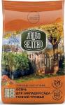 Тукосмесь Любо-Зелено® Осень. Для закладки сада. Ранний урожай пак 2,5 кг.