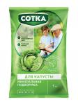 Тукосмесь   Сотка Для Капусты пак 1 кг