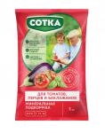 Тукосмесь   Сотка Для Томатов, Перцев и Баклажанов пак 1 кг