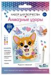 Алмазные узоры мини Корги 06164  Origami