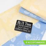 Весовой лоскут Тик 1,0 (+/- 10) / 0,18 (+/- 5) м в ассортименте по 1 кг